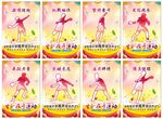乒乓球海报