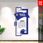 入警誓词 警队文化墙