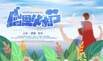 父亲 感恩父亲节
