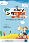 地产地摊摆摊暖场
