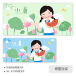 夏天吃西瓜女孩AI插画图片