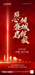 开盘加推转发图