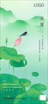 节气（分层精细 可移动）