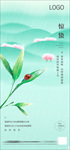节气（分层精细 可移动）