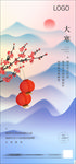 节气（分层精细 可移动）