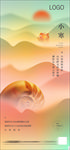 节气（分层精细 可移动）