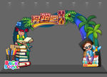开学典礼拱门 开学拱门