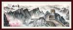 长城国画长城