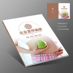 母婴健康孕妇健康宣传册封面