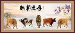 五牛图