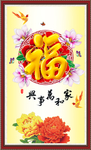 百福图