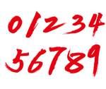 手写数字
