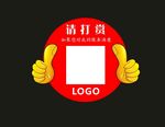 亚克力打赏素材