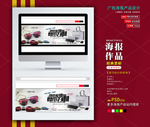 淘宝banner海报