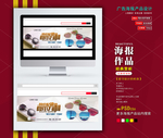 淘宝banner