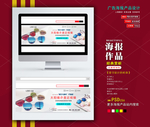淘宝banner海报