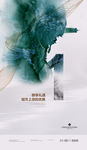 中式海报 倒计时海报