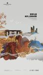 新中式地产
