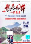 龙飞凤舞