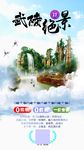 武陵绝景