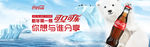 新年第一瓶可口可乐