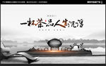 茶叶海报