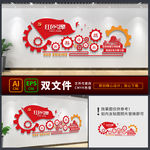 红色引擎党建文化墙
