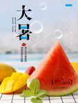 传统节气海报