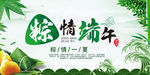 端午节海报