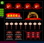法治文化公园