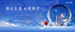 大气高端唯美新中式地产户外
