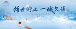 唯美新中式大气地产户外主画面