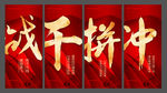 激励标语