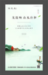 端午节海报