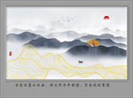 水墨
