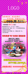 酒店年会展架
