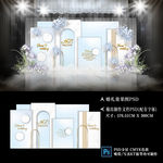 蓝色婚礼