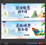 端午节