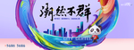 商业 地产 广告
