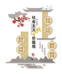 党建文化墙社会主义核心价值观