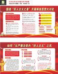 好人主义之害