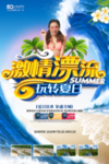 激情漂流夏日狂欢水上乐园