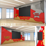 党建多媒体文化墙