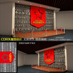 党建浮雕墙