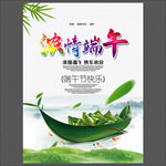 端午节海报