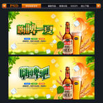 啤酒