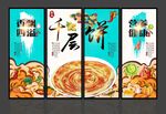 千层饼