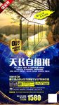 自组班