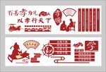 百善孝为先