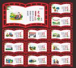新农村文化墙